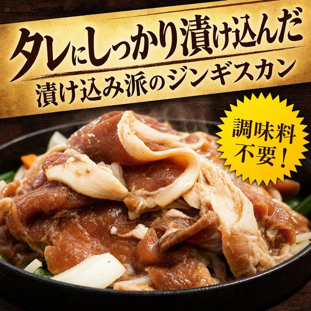 ぶたのジンギスカン　2.5kg(500g×5p入り) 【羊肉解体工場のぶたジン】  ｜ ジンギスカン 【 12/10まで注文分 年内配送 】