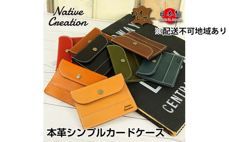 Native Creation カードケース NC3726 全8色 栃木レザー【納期1～3カ月】 雑貨 日用品 ファッション小物  【RED】