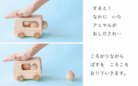 コロコロバス3匹セット(イヌ・ネコ・ウサギ)【2歳・3歳・おもちゃ・無塗装・知育玩具】　030-041