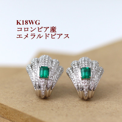 
            K18WGエメラルド0.40ct×0.38ctピアスG2008【1373682】
          