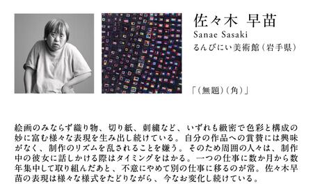 ヘラルボニー ネクタイ 【 （無題）（角） 】 Sanae Sasaki ヘラルボニー  HERALBONY
