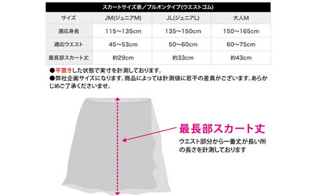 バレエ スカート ウエストゴム 無地 シフォンスカート（全7色） 履きやすい プルオン 高品質 大人 子供