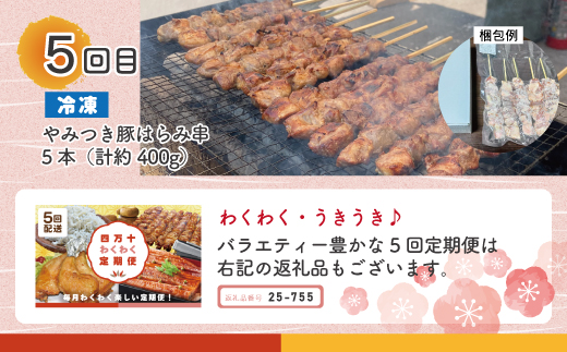 四万十 うきうき定期便5万円コース 定期便 四万十市 高知 高知県 しまんと 鰹 かつお かつおのたたき 月替わり 牛肉 黒毛和牛 四万十牛 豚肉 ハラミ パン 食パン あんこ 魚介 肉 ケーキ ガト