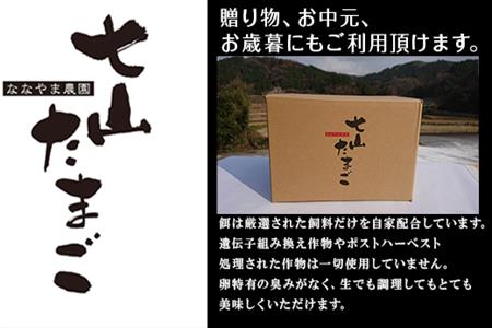 放し飼い！七山たまご 60個箱 (大玉) 玉子 生卵 鶏卵 佐賀県唐津産