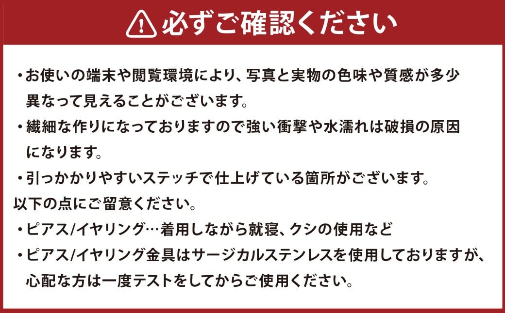 アフタヌーンティーローズピアス （ ボルドー ）
