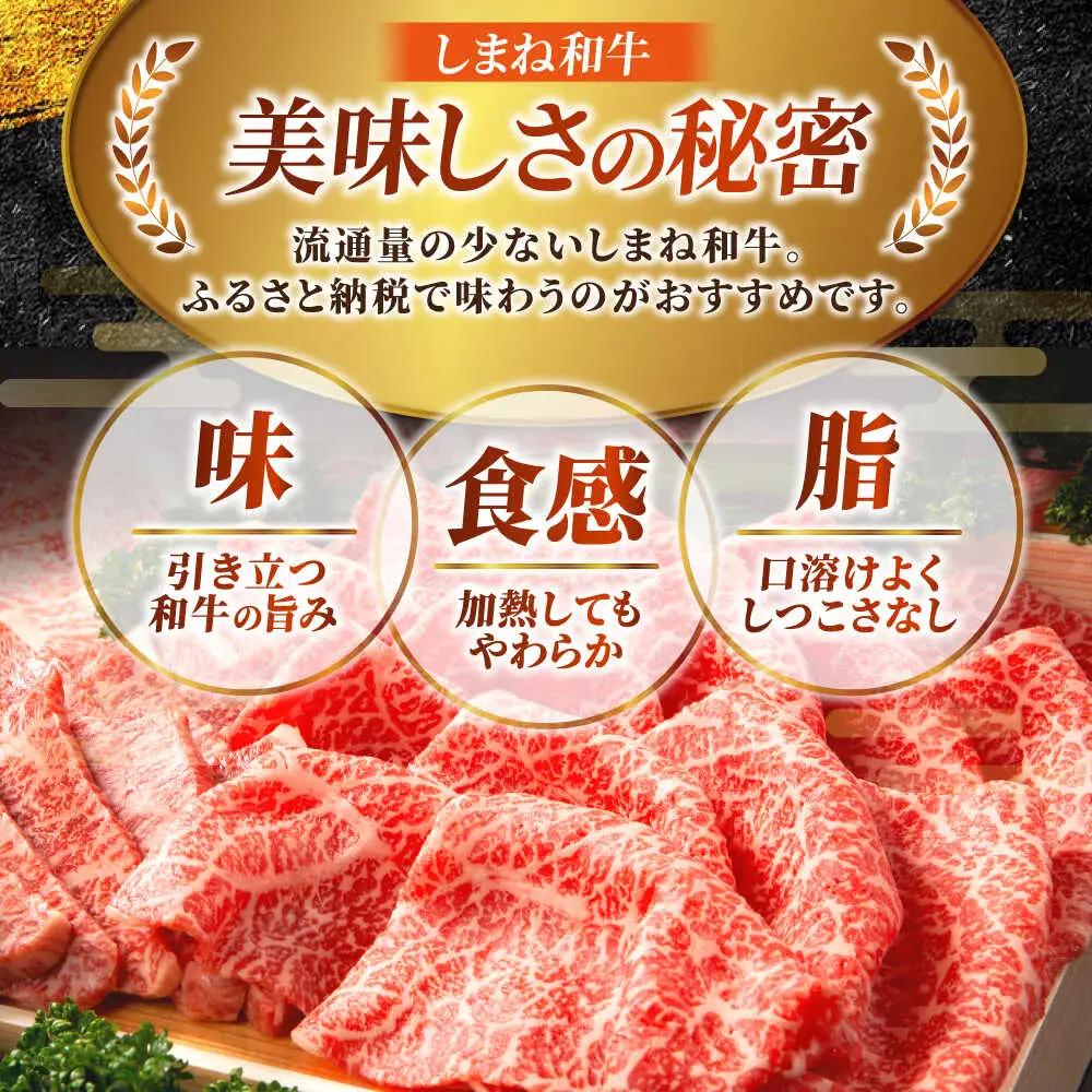 しまね和牛 牛肉すき焼き 650g 肩ロース 牛肉すき焼き [AIBQ005] 
