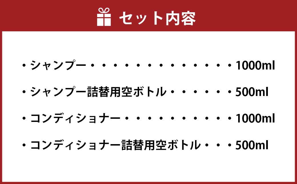 GemiD ヘアケア セット ダージリンティーの香り