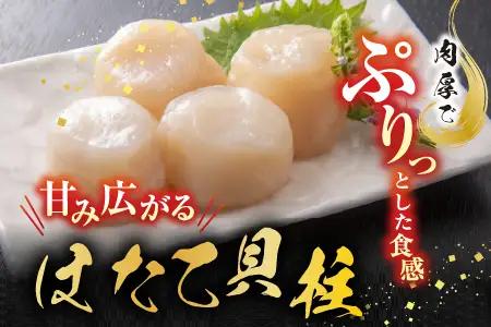 ほたて貝柱500g×4P、いくら醤油漬け100g×4P、鮭フレーク150g×3瓶 E-76002