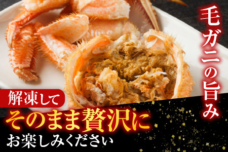 [12月21日決済分まで年内配送]毛かに400g前後～550g前後×1尾 B-70021