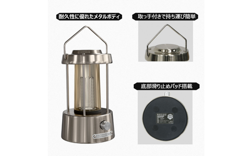 充電式LEDメタリックランタン 360°発光 無段階調光 DS-M5E