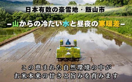 【令和７年産 新米】定期便 5kg×3回【1月発送開始】瑞穂 豊米（ゆたかまい）（7-55A-01）長野県 飯山市 おすすめ ランキング おいしい 高評価 大人気 ギフト こしひかり 米 お米選べる配