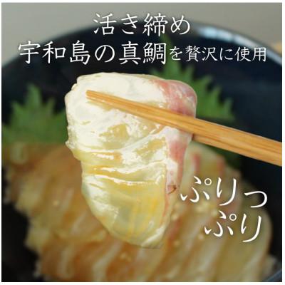 ふるさと納税 松山市 愛媛県産 宇和海鯛めし2人前×3パック(6人前) |  | 01