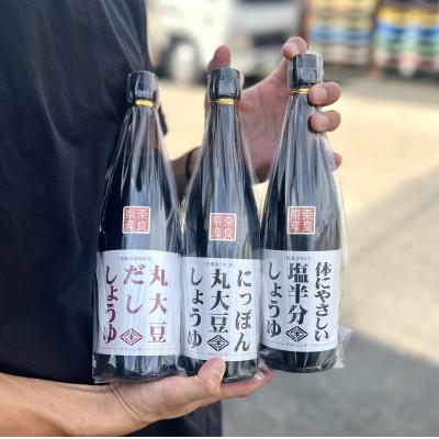 ふるさと納税 斑鳩町 まずはこれ!ニシキの定番しょうゆ 3本セット!ギフトBOX入り