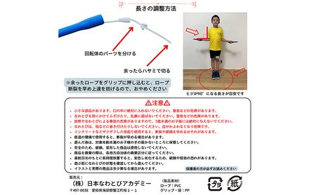 フリースタイルロープ 黄色 プロが本気で考えた跳びやすい 縄跳び スポーツ スポーツ用品 運動 雑貨 適度な硬さ 回転しやすい 技チャレンジ 大会使用モデル 