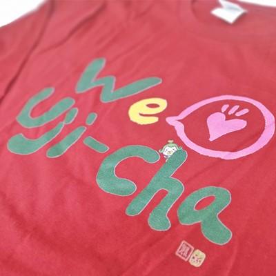 ふるさと納税 宇治市 宇治茶大好き大使　抹茶ーず。デザイン「We Love Uji-cha」五分袖シャツ(BUR・M) |  | 02