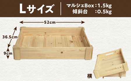 マルシェ Box （ 底浅 ：Lサイズ） レッドウッド集成材 K180-006_06 収納 整理 整頓 BOX ボックス 大容量 レッドウッド 国産 イベント 家 おうち お家 便利 木 デスク 浅型