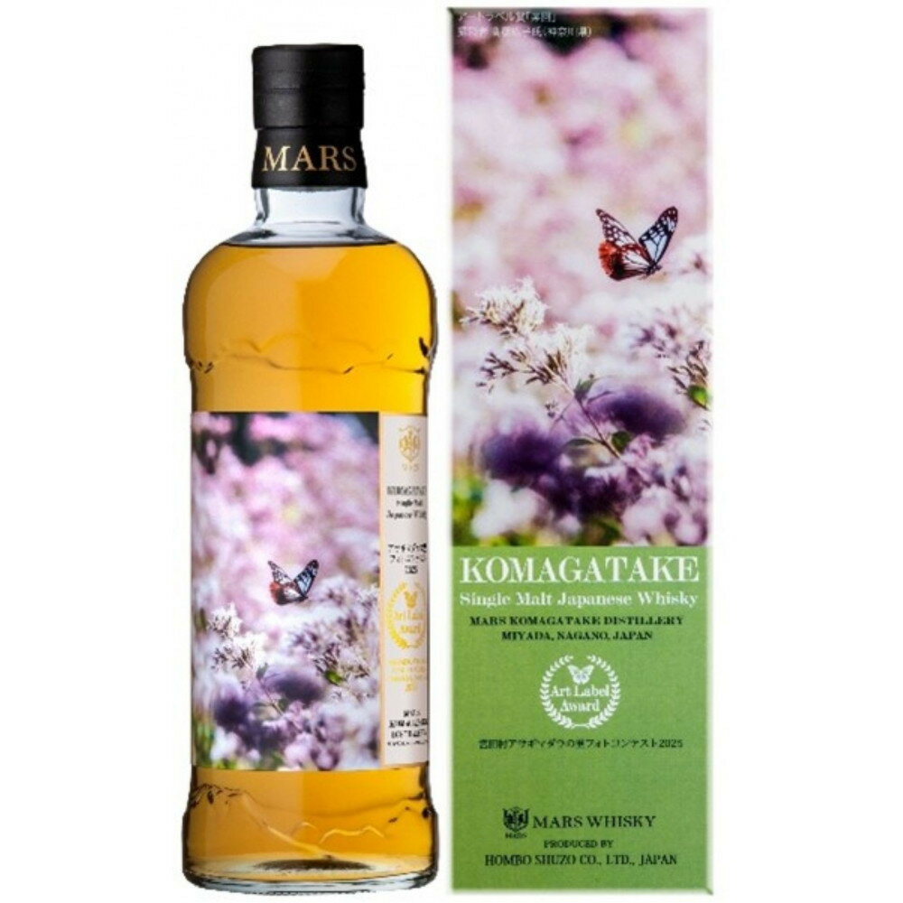 【ふるさと納税】【発送は2026年2月中旬頃からの予定】【数量限定】シングルモルト駒ヶ岳アサギマダラの里2025 700ml（ 長野県 宮田村 国産 ウィスキー 洋酒 本坊酒造 お酒 アルコール ハイボール 水割り ロック 家飲み ギフト プレゼント 限定 誕生日 バースデー お祝い )