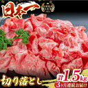 【ふるさと納税】【全3回定期便】長崎和牛 切り落し 計1.5kg（約500g×3回）牛肉 和牛 切り落とし すき焼き しゃぶしゃぶ 500g 定期便 東彼杵町/有限会社大川ストアー [BAJ031]