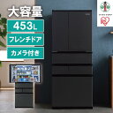 【ふるさと納税】冷蔵庫 庫内カメラ付き 453L IRSN-C45A-B ブラック | 大型 大型冷蔵庫 アイリスオーヤマ 両開き 6ドア フレンチドア 2段冷凍室 171L 急速冷凍 自動製氷 大容量