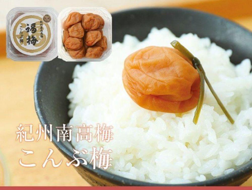 ご家庭用 こんぶ梅 塩分8％減塩 250g  昆布 最高級紀州南高梅 和歌山県産 産地直送 福梅本舗