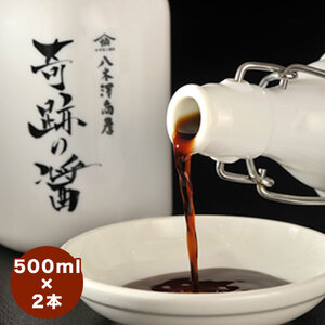 醤油 奇跡のひしお 500ml×2本 濃口 調味料 国産 醤油