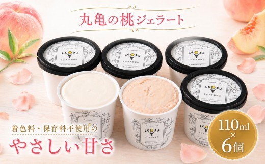 
                  ジェラート 110g 4個セット 6個セット アイス おすすめ クレープ ソフトクリーム フルーツ 美味しい ミルク アールグレイ 桃のジェラート 4個 6個 セット お菓子 スイーツ フルーツ 桃 ピーチ ミチカケ製果店 香川県 丸亀市
                