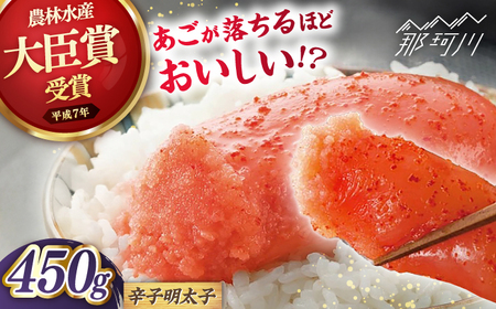 【まるきた水産】博多あごおとし(450g)＜一般社団法人地域商社ふるさぽ＞ 那珂川市[GBX207]