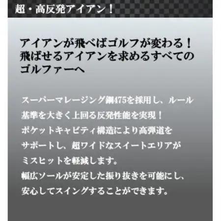 ゴルフクラブ　アイアン　高反発　SSオプティマ　#8～#AW　4本セット　フレックスR　特別仕様【1718446】