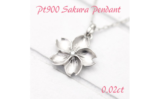 ネックレス 桜 プラチナ PT900 ダイヤモンド 0.02ct つや消し 手彫り彫刻 さくら模様 和風ペンダント ジュエリー【f100-pt】 ALPAZ123