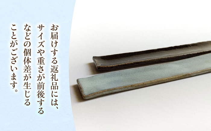 灰釉細ながーい皿２枚セット　陶器　うつわ　お皿【うつわの行方】 [AKGG003]