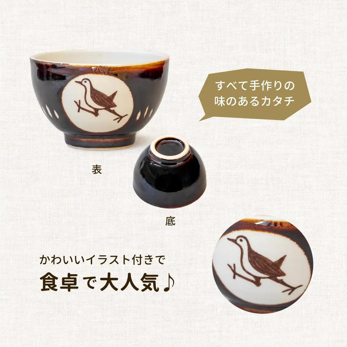 ビームパリ窯　シロハラクイナシリーズ　お茶碗