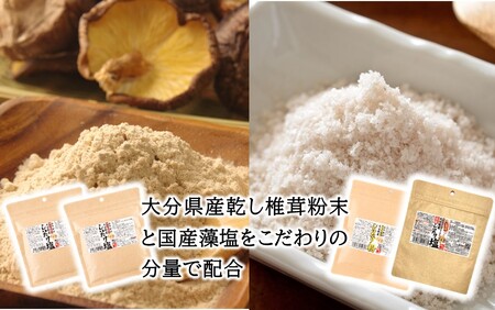 選べるしいたけ塩セット4_2524R-4