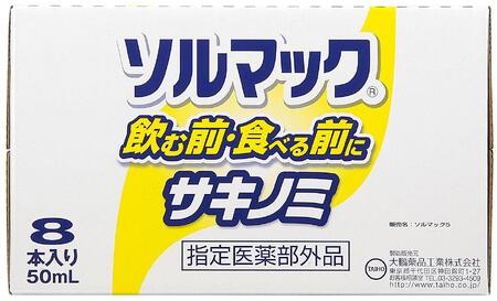 【8本】大鵬薬品ソルマック5サキノミ50ml