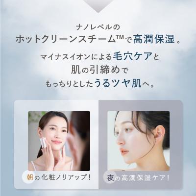 ふるさと納税 つくばみらい市 LINKA リンカ イオン フェイス スチーマー (UV-C除菌付き) |  | 01