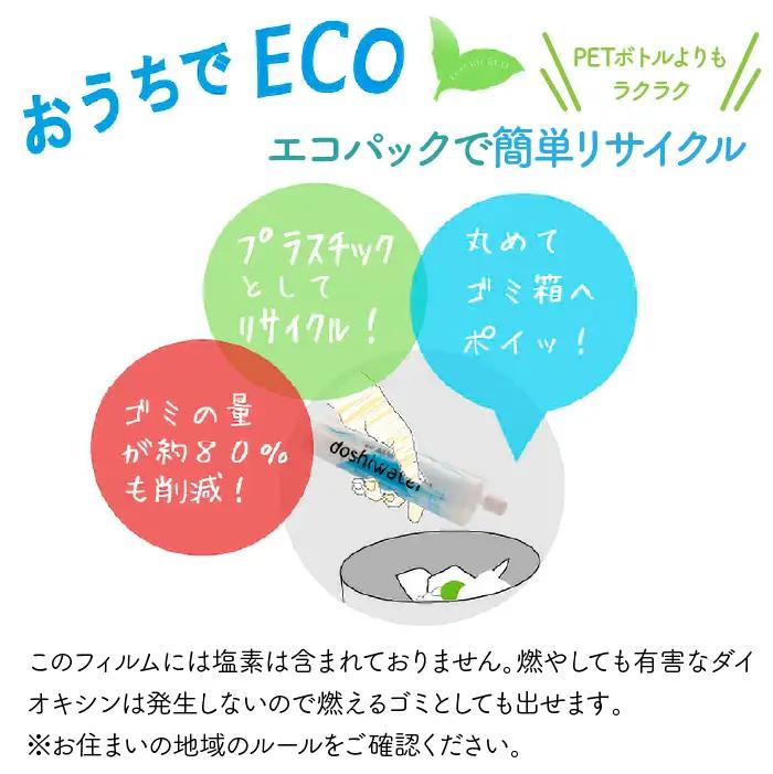 【山梨　道志村の天然水】doshiwater BIB20L(10L×2箱)　大好評の大容量サイズ！ DSF001