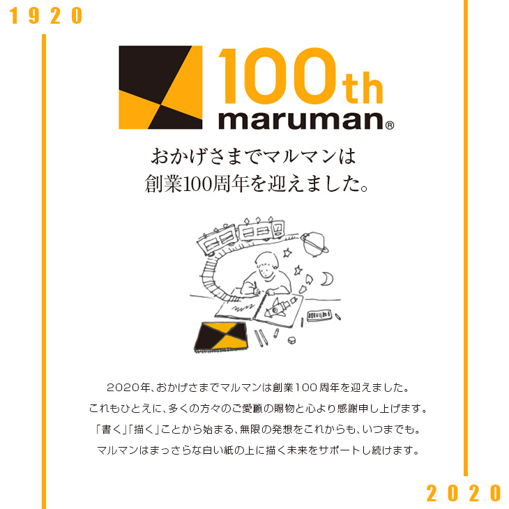 CD57-24_マルマン ビジネス ノート ブランド ニーモシネ 3種類 セット B5 B6 A6 合計15冊 雑貨 文房具 メモ帳 イラスト スケッチブック 日用品 国産 ロングセラー 送料無料_イ