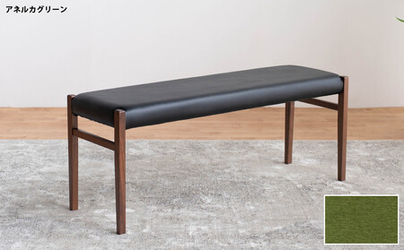 BCジャンブル01 ベンチ ウォールナット アネルカグリーン 1脚 単品 チェア 椅子