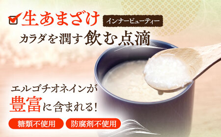 【2回定期便】さきちオリジナル 贅沢腸活3点セット（生あまざけ 100g×30本・手作り糀のげんき味噌・食材のうまみ倍増 塩糀） [OBF037]