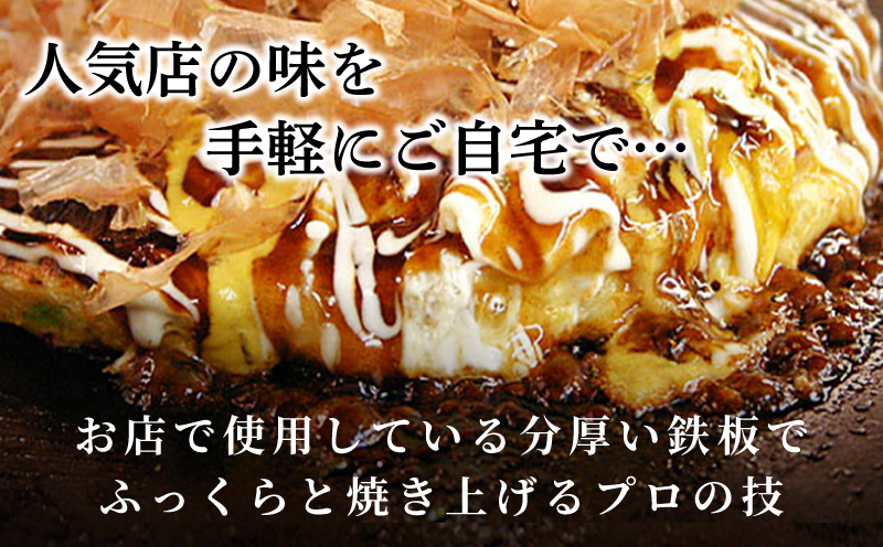 【いろは満月】お好み焼き 豚玉3枚セット【焼きたて 急速冷凍 大阪名物 惣菜 時短 簡単調理 一人暮らし】 010B1776