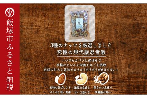 【A-804】極旨ミックスナッツ1050g