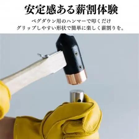 アウトドア 薪割り クサビ 「先鋒 black」 ～ 鉄の匠が作る キャンプギア ～_雑貨・日用品 アウトドア用品 スポーツ・アウトドア用品 _【1250523】