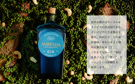 MAWSIM GIN SPICES ＆ HERBS （マウシム ジン スパイス ＆ ハーブ） 酒 ジン 蒸留酒 岐阜市 / 株式会社サンウエスパ[ANIL001]