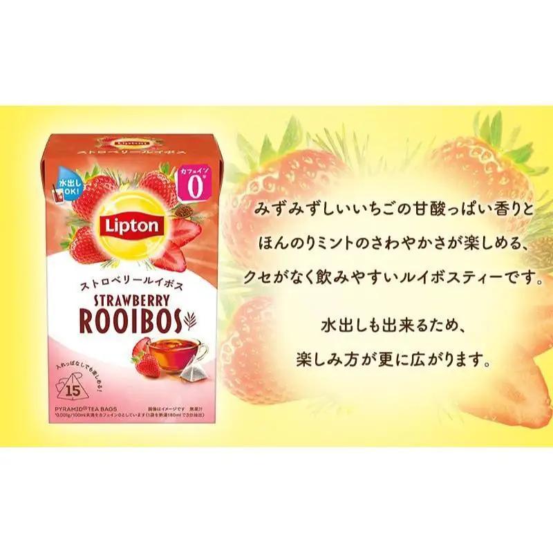 リプトン ストロベリールイボス ティーバッグ15袋 飲料 紅茶 ティー いちご イチゴ 苺 ティーバッグ リラックス リフレッシュ