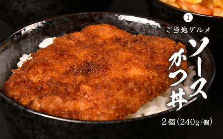 ソースカツ丼 天丼 かき揚げ丼 各2個 (計6個セット) レンジで簡単調理！ミニ丼3種セット！ [A-8405]