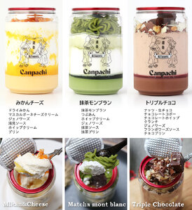 愛媛・道後のケーキとプリンの缶詰 6種類 | 高級 スイーツ 詰め合わせ ギフト ケーキ 冷凍 お菓子 愛媛県 松山市【FCT003】