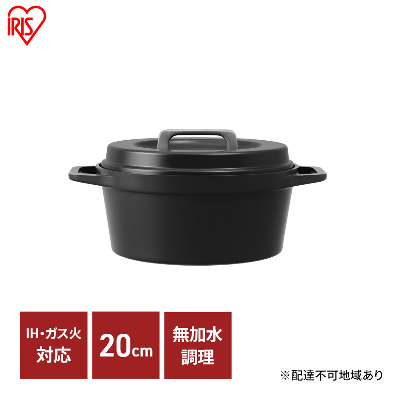 無加水鍋 COTOCO 20cm SMKSN-S20チャコールグレー
