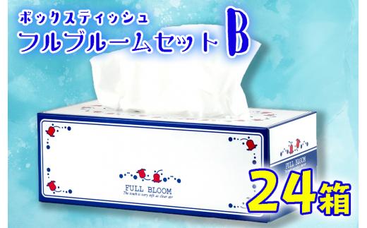 ティッシュ ペーパー ボックス 24箱 柔らかめ 花粉症 日用品 消耗品 防災 備蓄 生活用品 沼津 原町加工紙