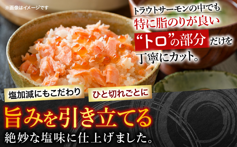 ＜12月14日決済分まで年内配送＞旨塩！とろサーモンハラミ10kg D-09006