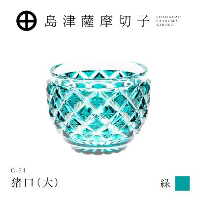 ふるさと納税 鹿児島市 島津薩摩切子 猪口(大) C-34 緑　K010-048_03 | 
