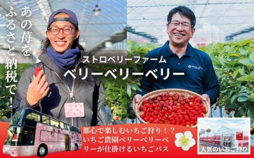 いちごの最適な環境づくりのため、徹底したハウス管理を心がけています。